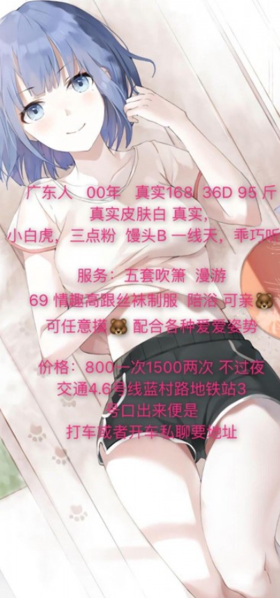 00后苏佳琪鲜嫩